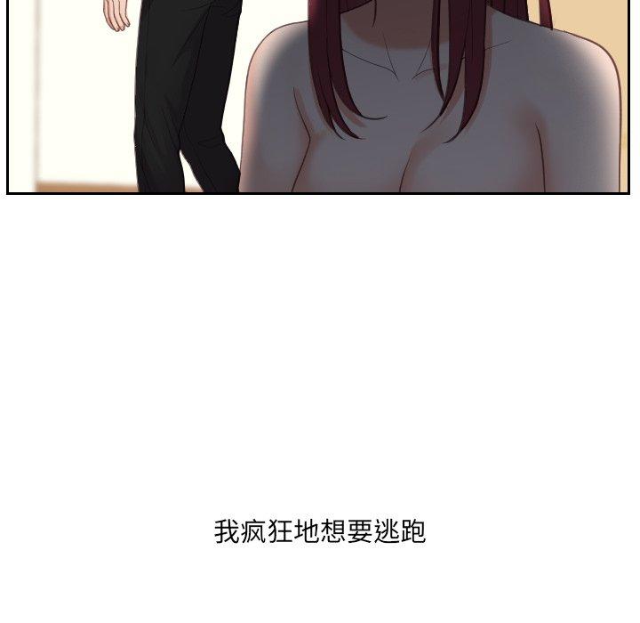《她的怪癖》漫画 第13话