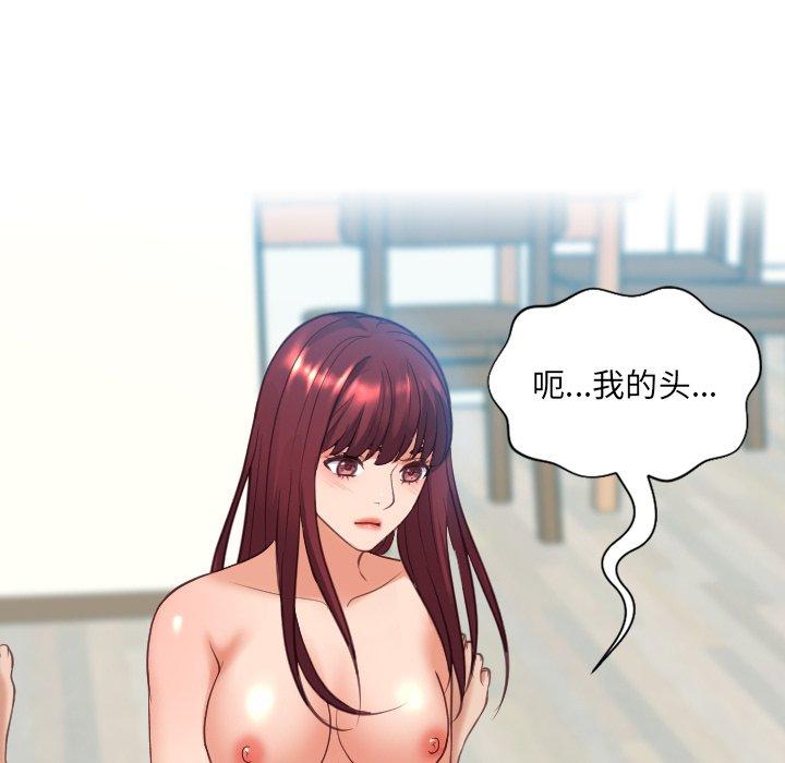 《她的怪癖》漫画 第13话