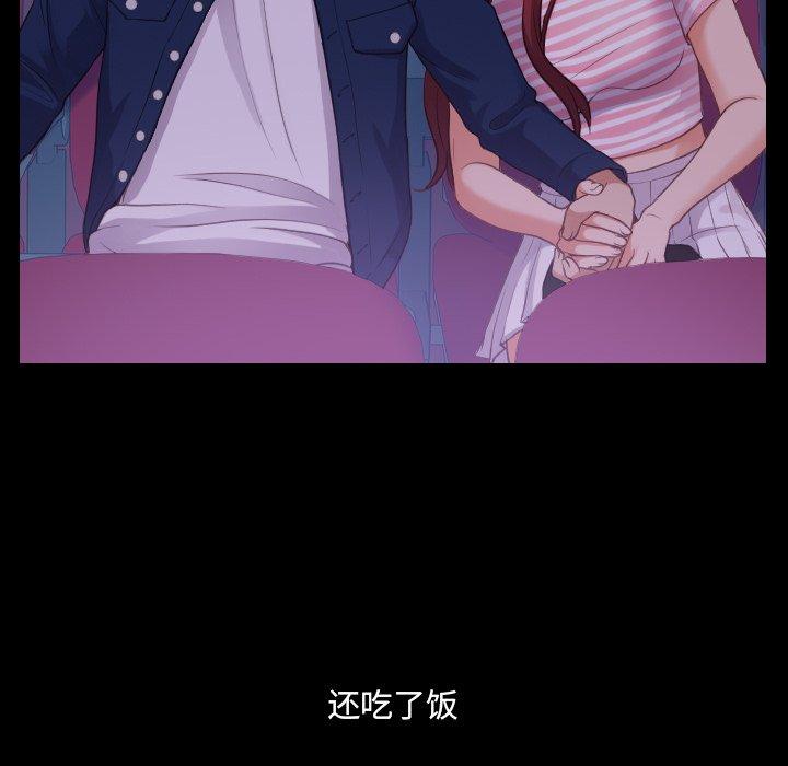 《她的怪癖》漫画 第13话
