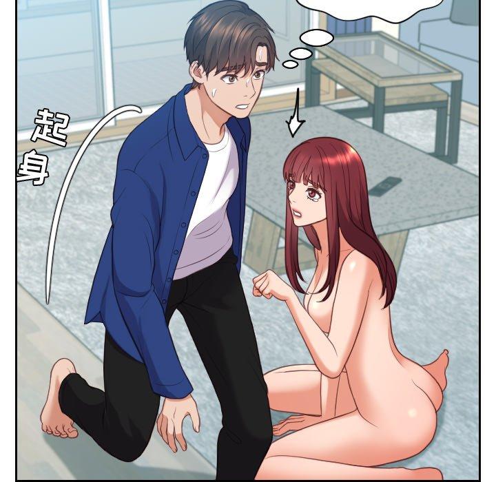 《她的怪癖》漫画 第13话