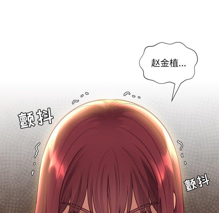 《她的怪癖》漫画 第13话
