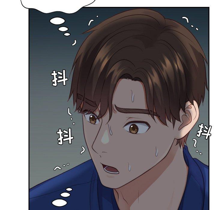 《她的怪癖》漫画 第13话