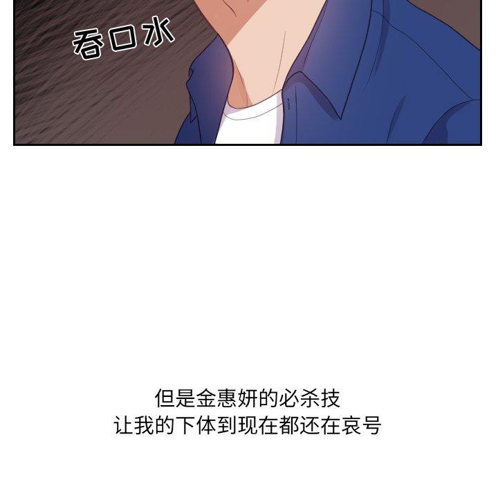 《她的怪癖》漫画 第13话
