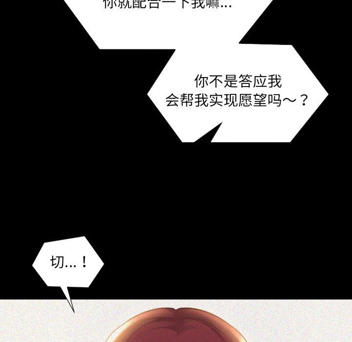 《她的怪癖》漫画 第13话