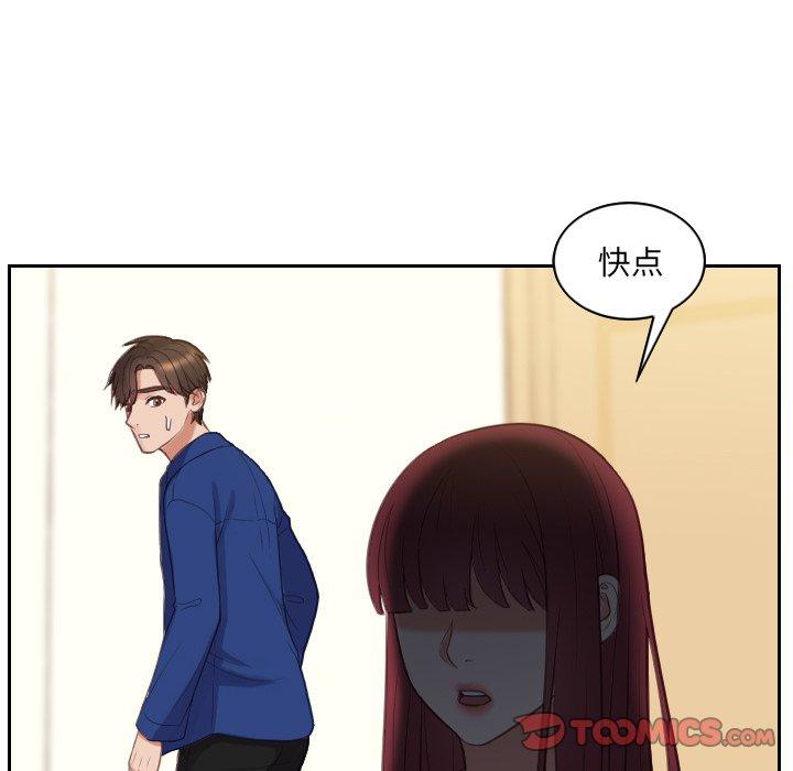 《她的怪癖》漫画 第13话