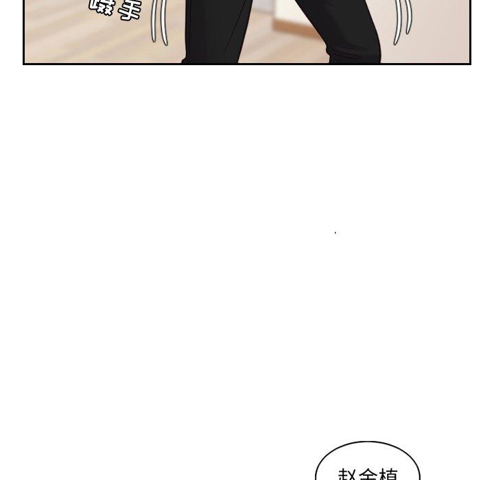 《她的怪癖》漫画 第13话