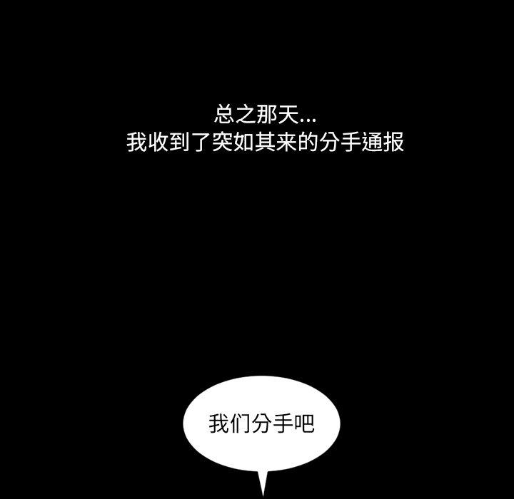 《她的怪癖》漫画 第13话
