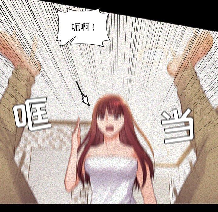 《她的怪癖》漫画 第13话