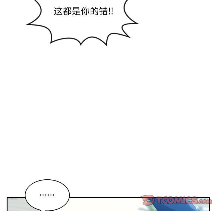 《她的怪癖》漫画 第13话