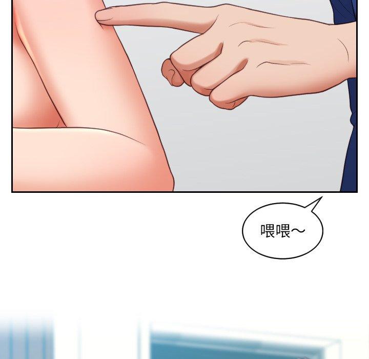 《她的怪癖》漫画 第13话