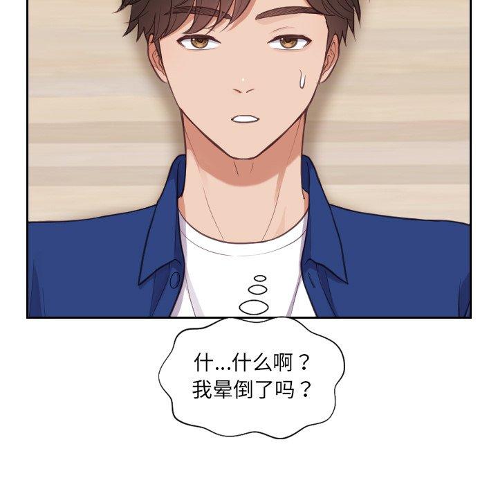 《她的怪癖》漫画 第13话