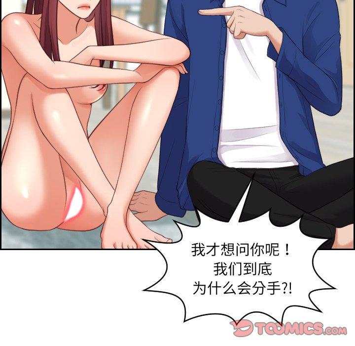 《她的怪癖》漫画 第13话