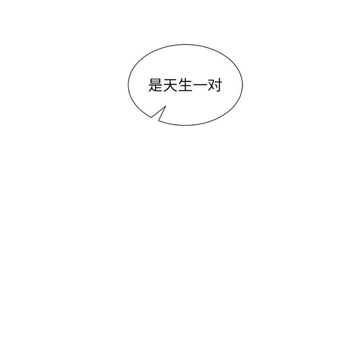 《她的怪癖》漫画 第14话