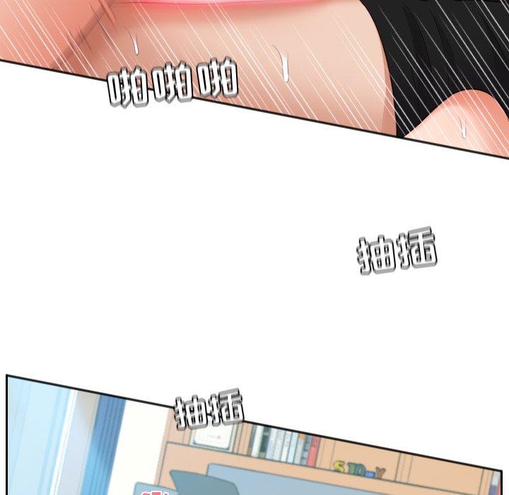 《她的怪癖》漫画 第14话