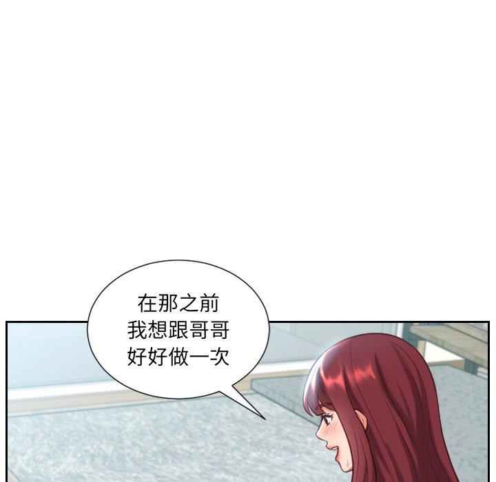 《她的怪癖》漫画 第14话