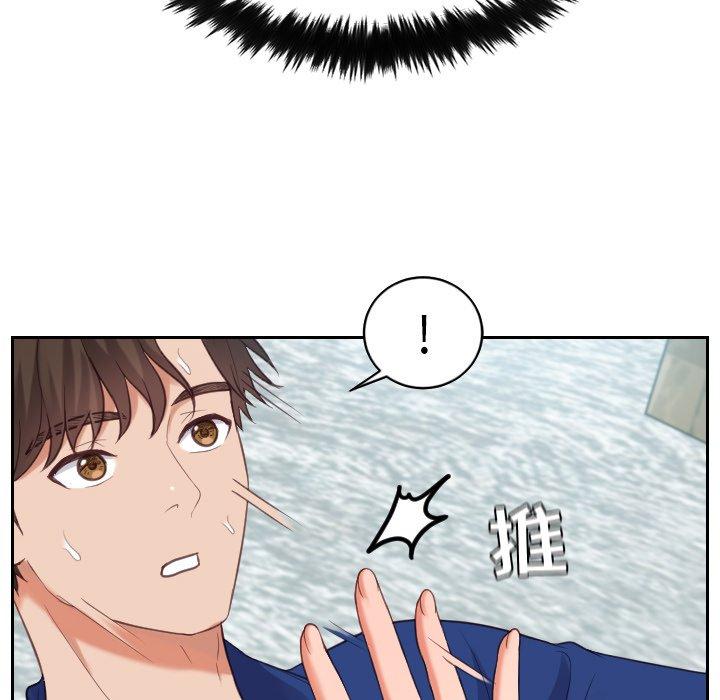 《她的怪癖》漫画 第14话