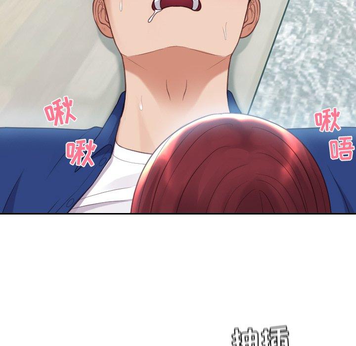 《她的怪癖》漫画 第14话