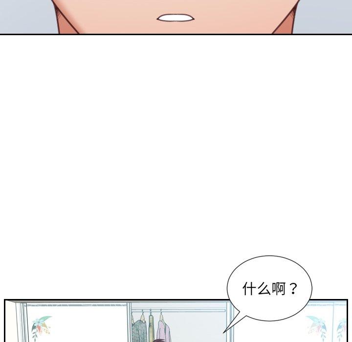 《她的怪癖》漫画 第14话