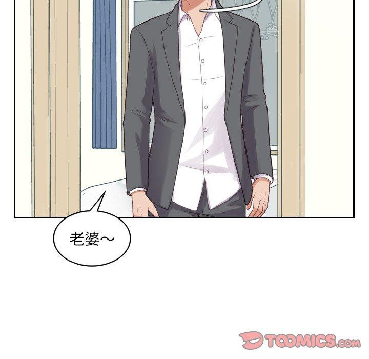 《她的怪癖》漫画 第14话