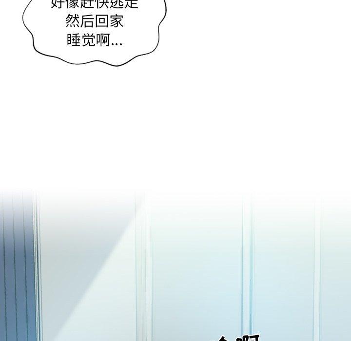《她的怪癖》漫画 第14话