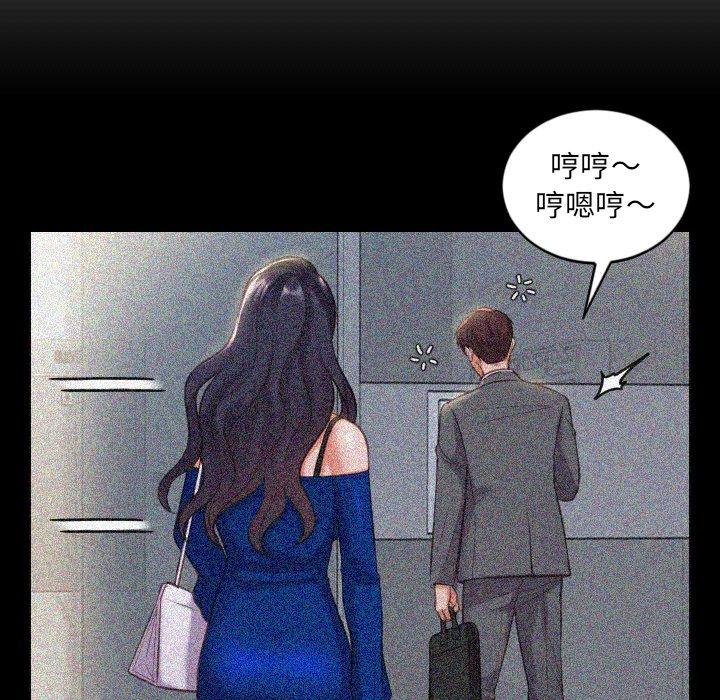 《她的怪癖》漫画 第14话