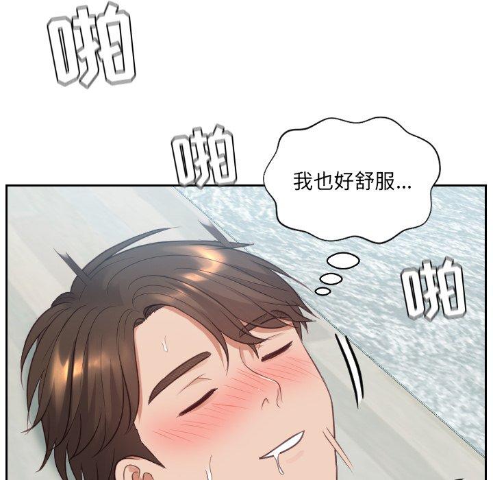 《她的怪癖》漫画 第14话