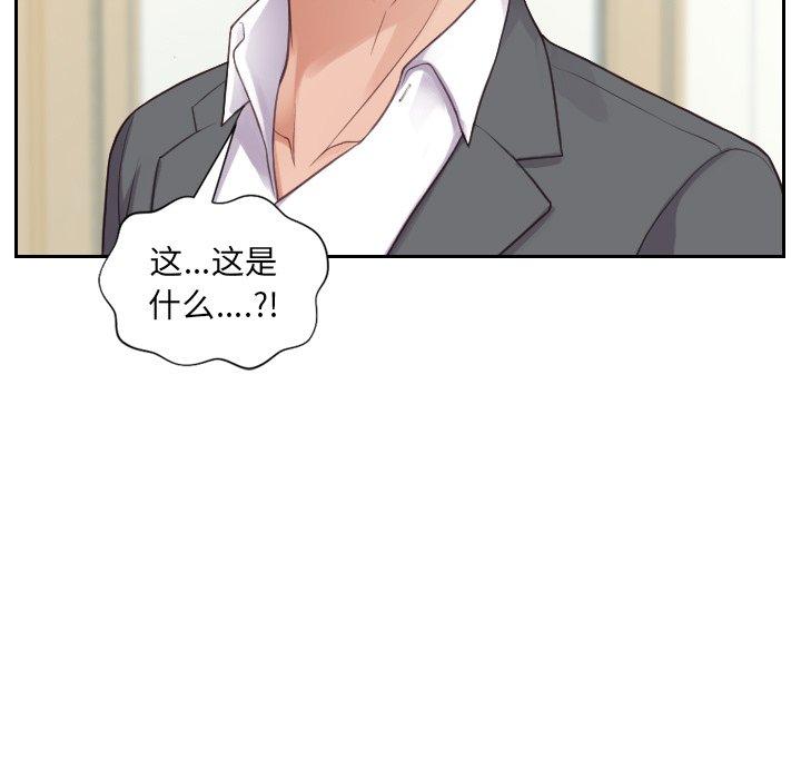 《她的怪癖》漫画 第14话