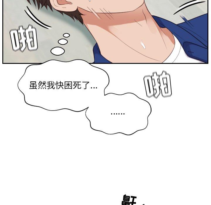 《她的怪癖》漫画 第14话