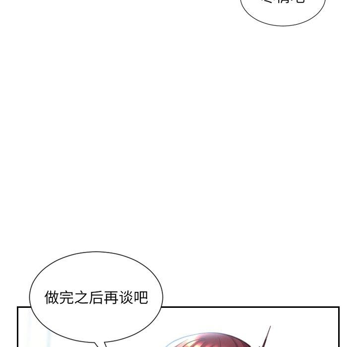 《她的怪癖》漫画 第14话