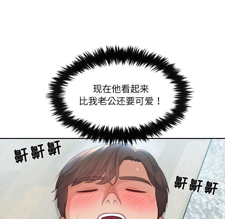 《她的怪癖》漫画 第14话