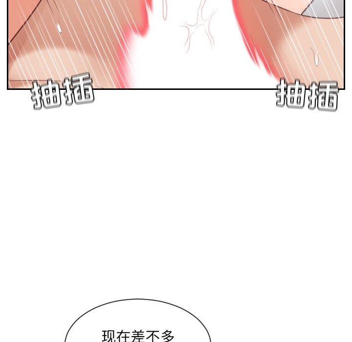 《她的怪癖》漫画 第14话