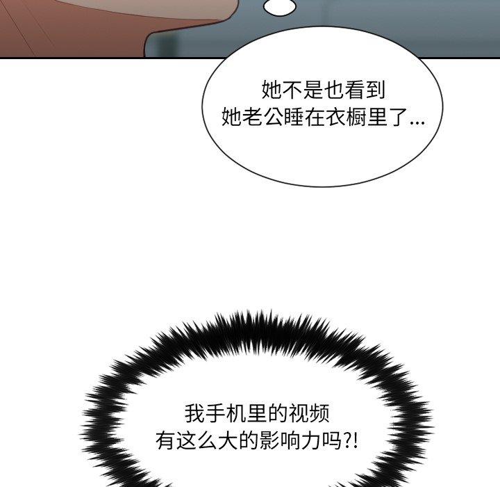 《她的怪癖》漫画 第14话