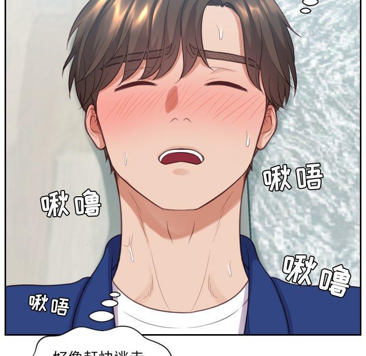 《她的怪癖》漫画 第14话