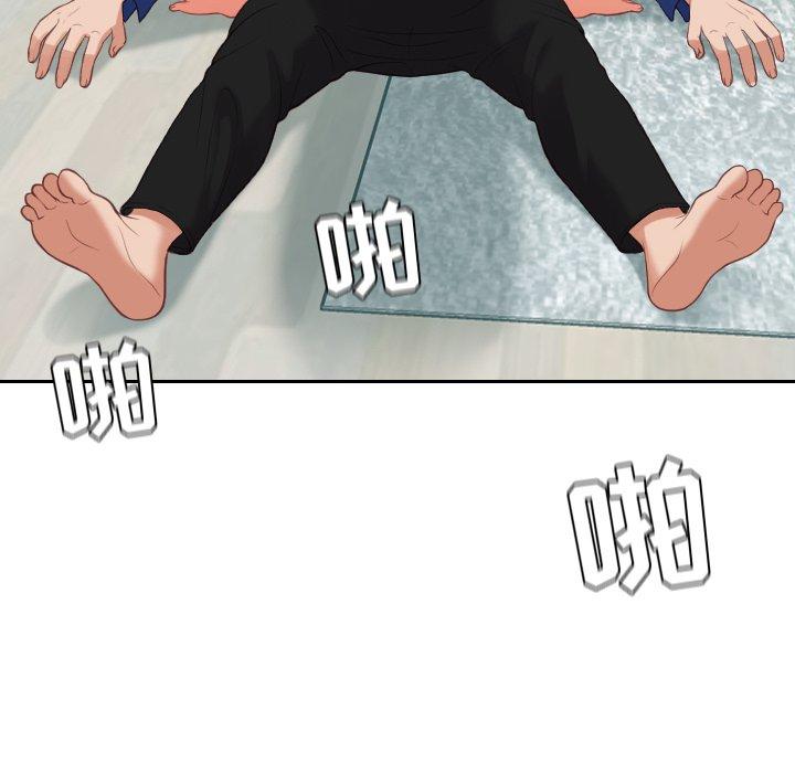 《她的怪癖》漫画 第14话