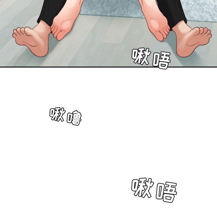 《她的怪癖》漫画 第14话