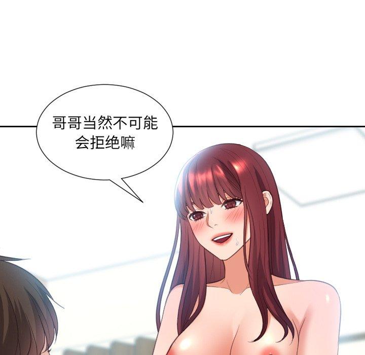 《她的怪癖》漫画 第14话