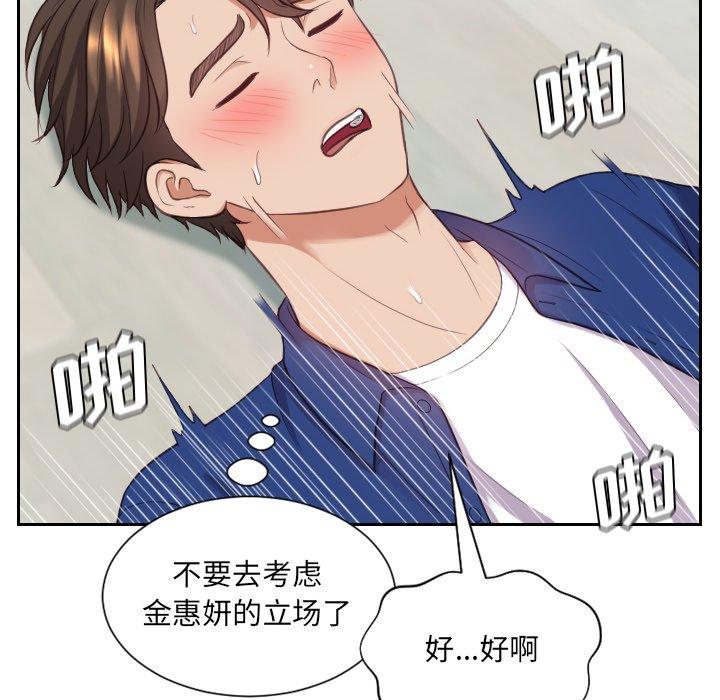 《她的怪癖》漫画 第14话