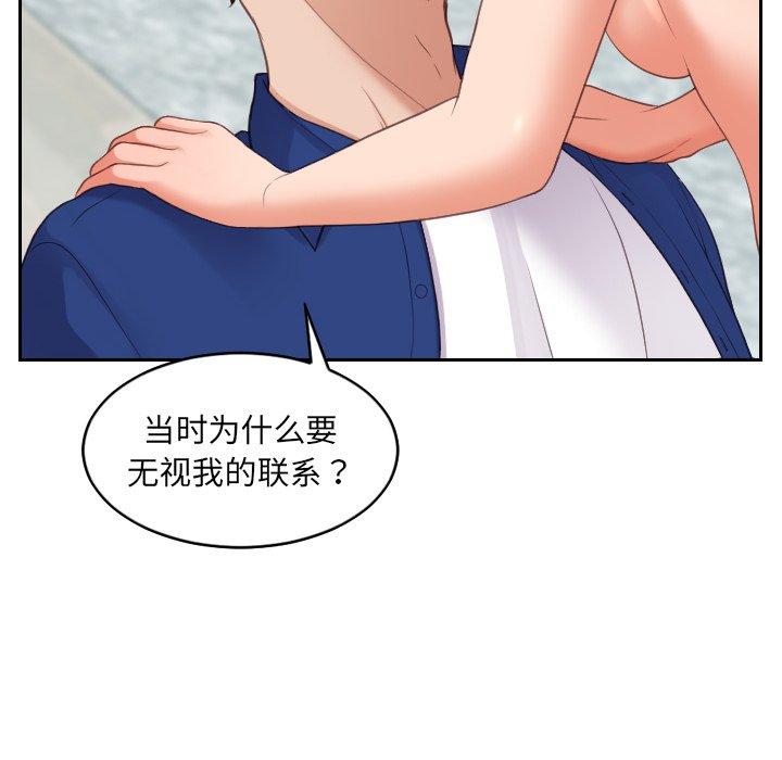 《她的怪癖》漫画 第14话