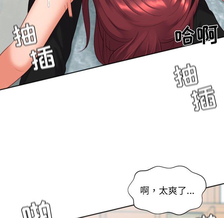 《她的怪癖》漫画 第14话