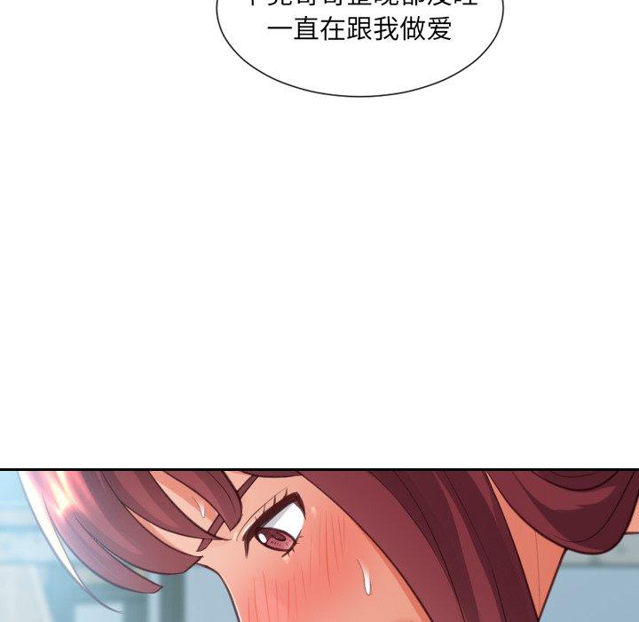 《她的怪癖》漫画 第14话