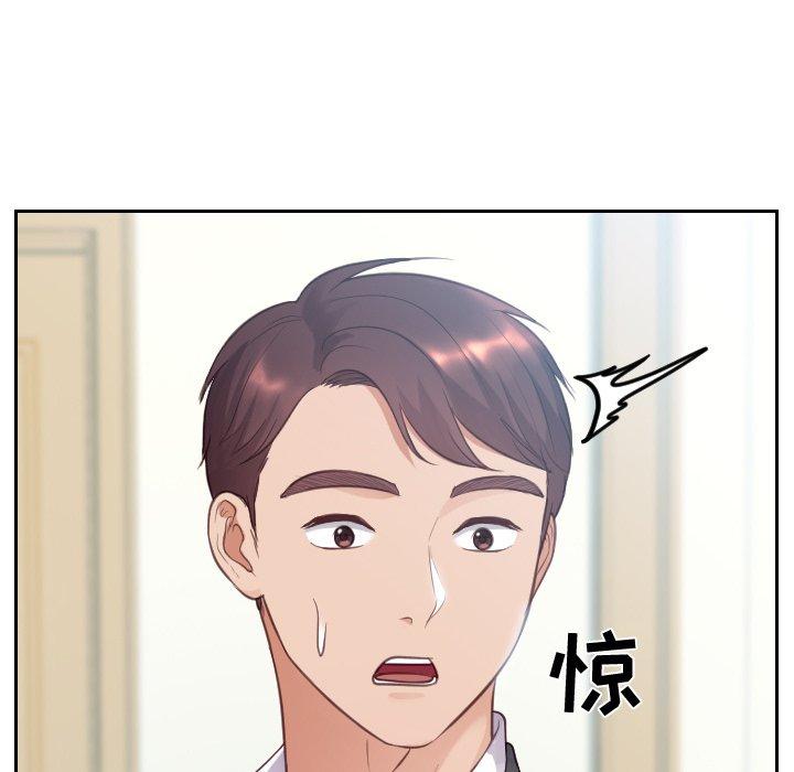 《她的怪癖》漫画 第14话