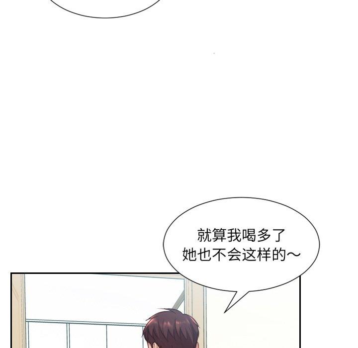 《她的怪癖》漫画 第14话