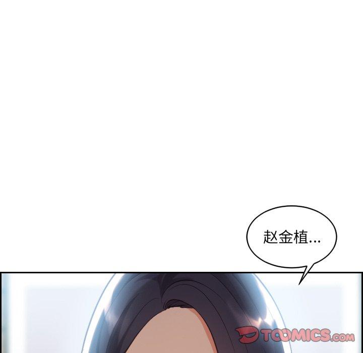 《她的怪癖》漫画 第14话