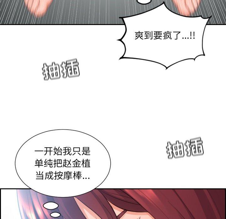 《她的怪癖》漫画 第14话