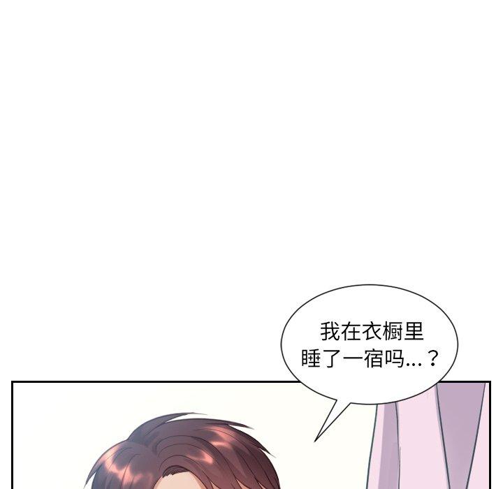 《她的怪癖》漫画 第14话