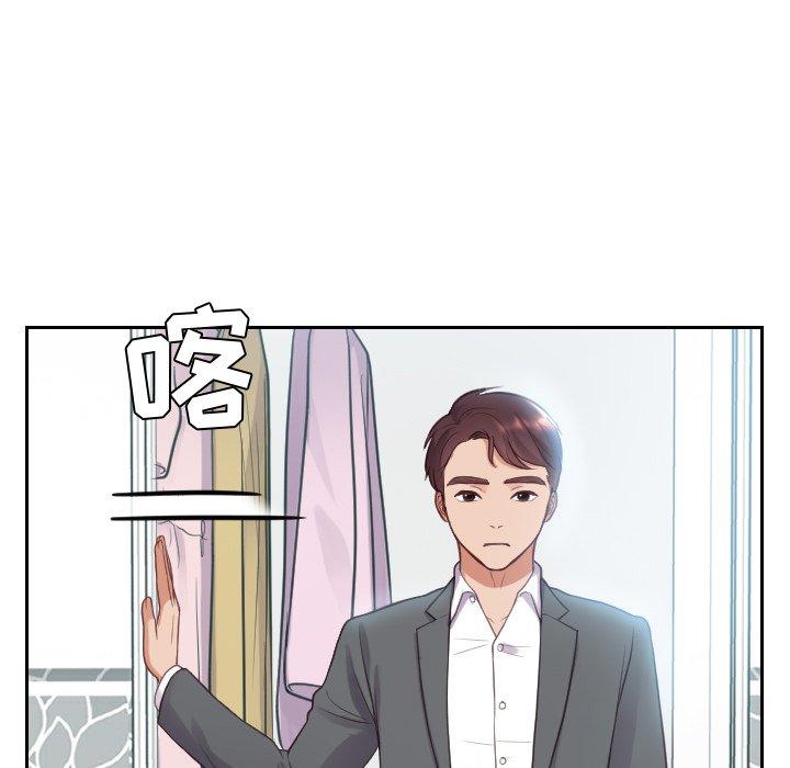 《她的怪癖》漫画 第14话