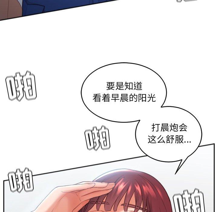 《她的怪癖》漫画 第14话