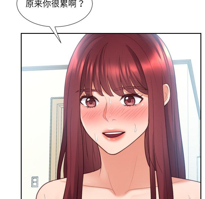 《她的怪癖》漫画 第14话