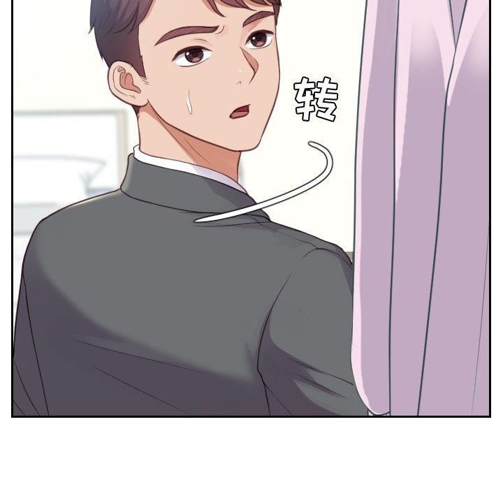 《她的怪癖》漫画 第14话