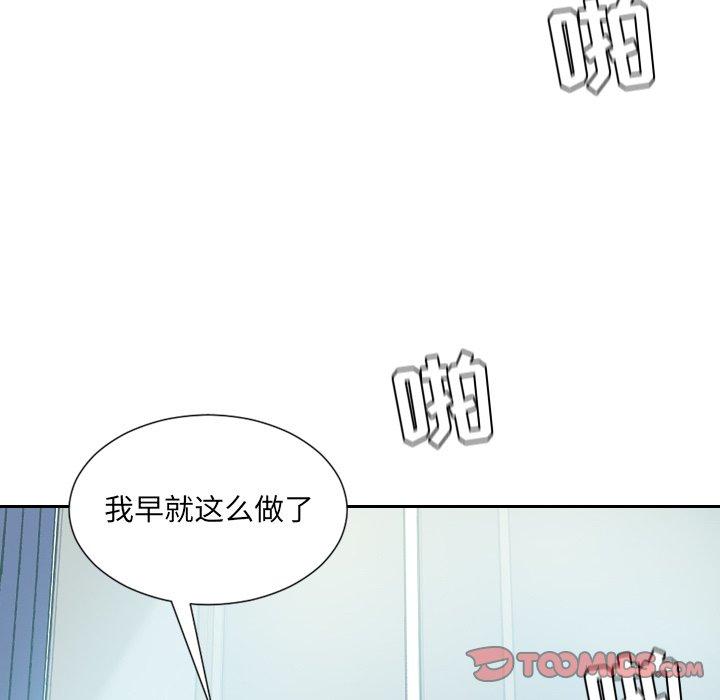 《她的怪癖》漫画 第14话